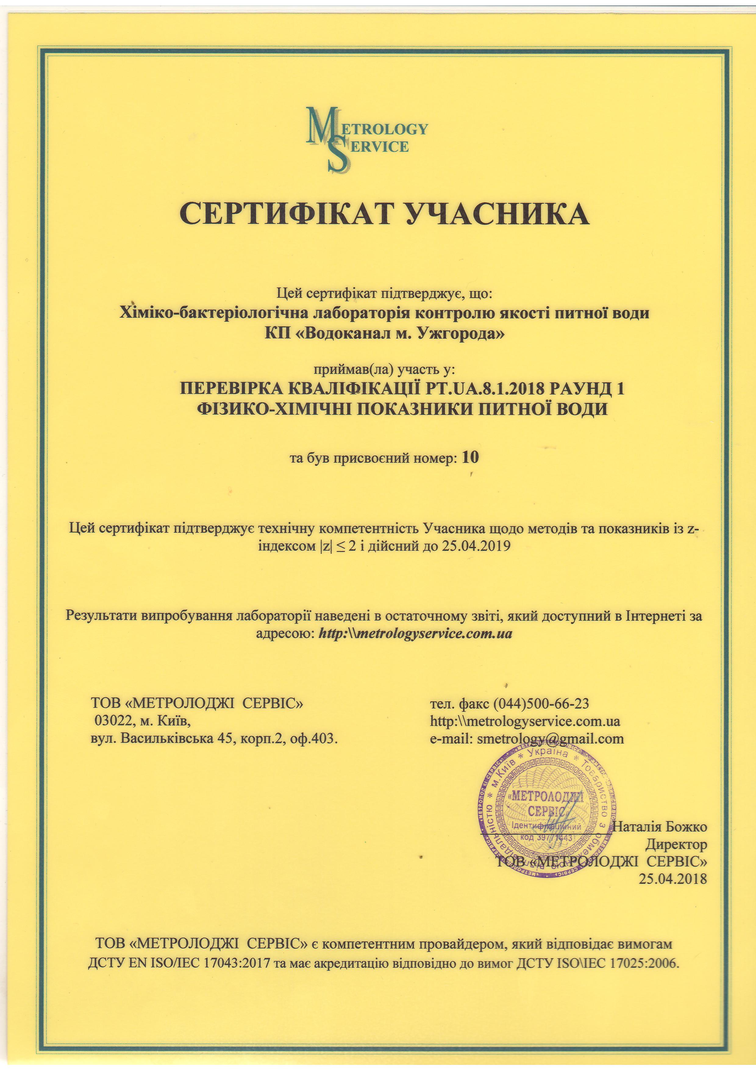 Сертификат-0001.jpg