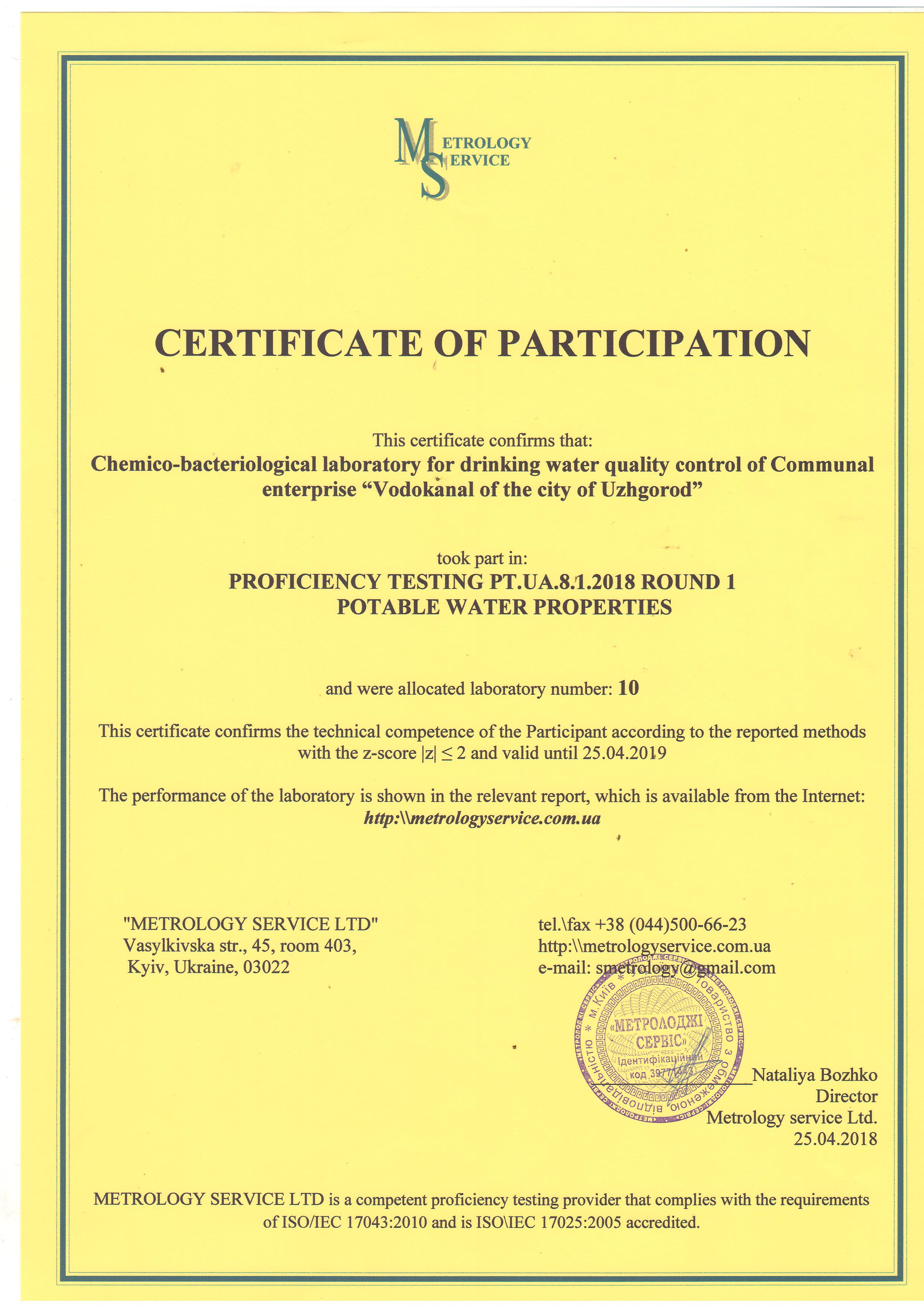 Сертификат-0002.jpg