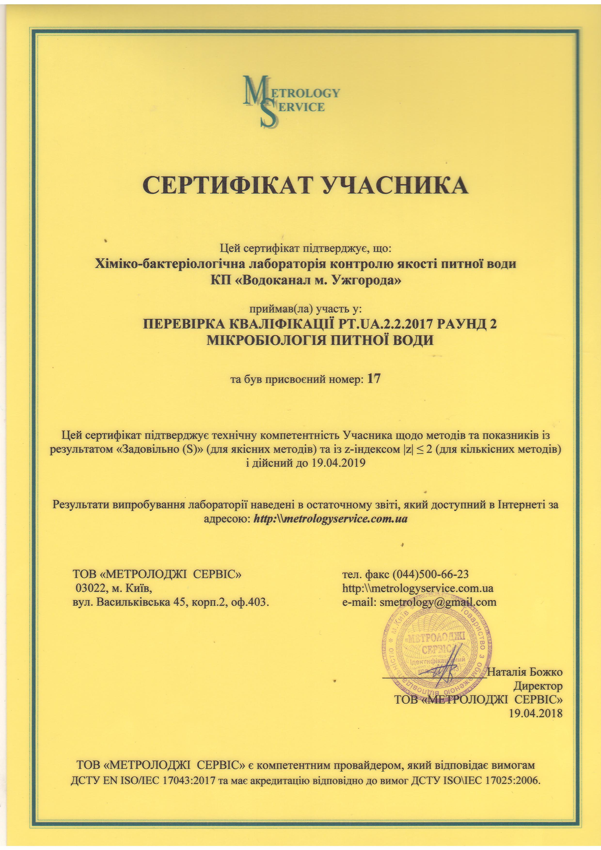 Сертификат-0003.jpg
