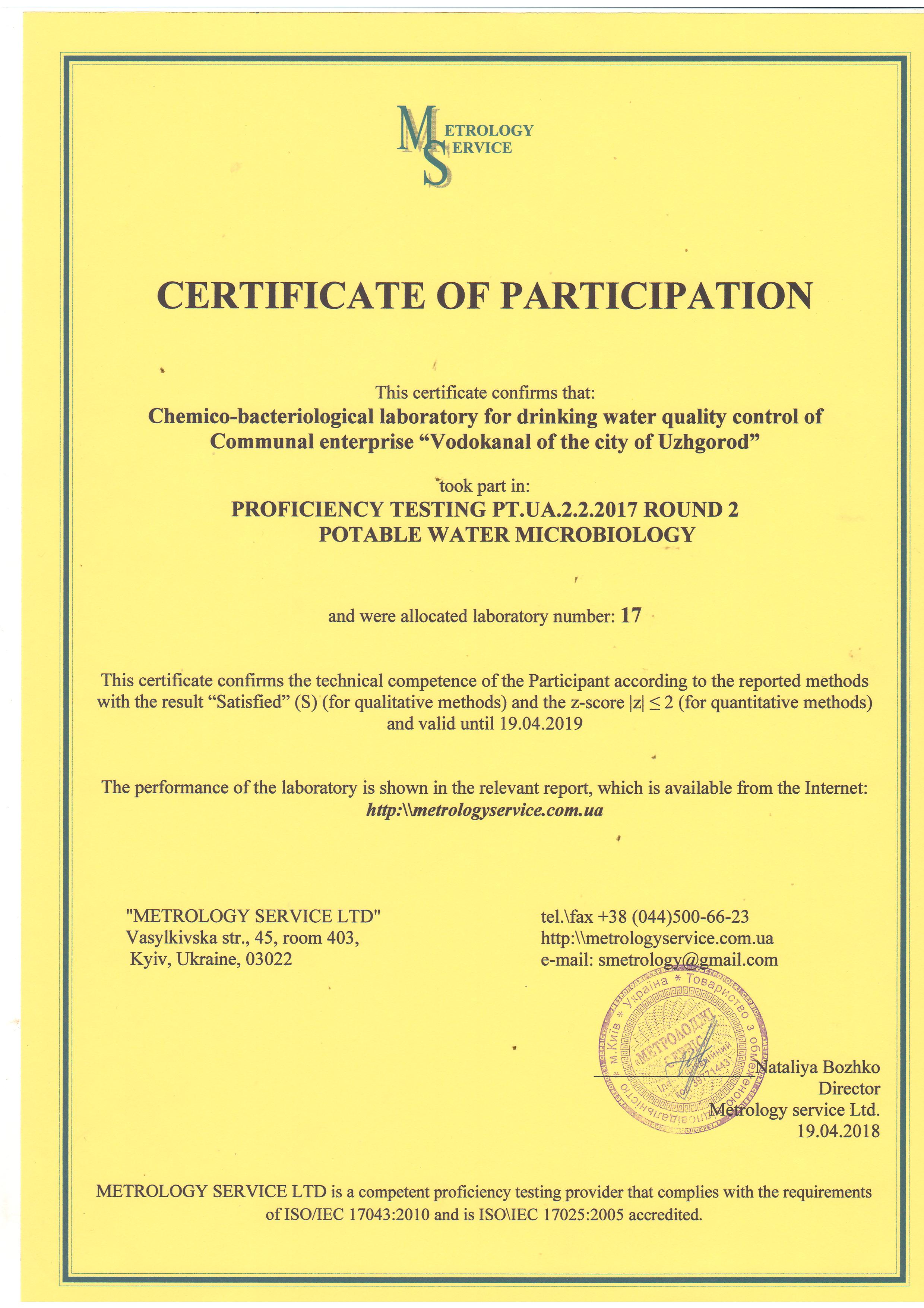 Сертификат-0004.jpg