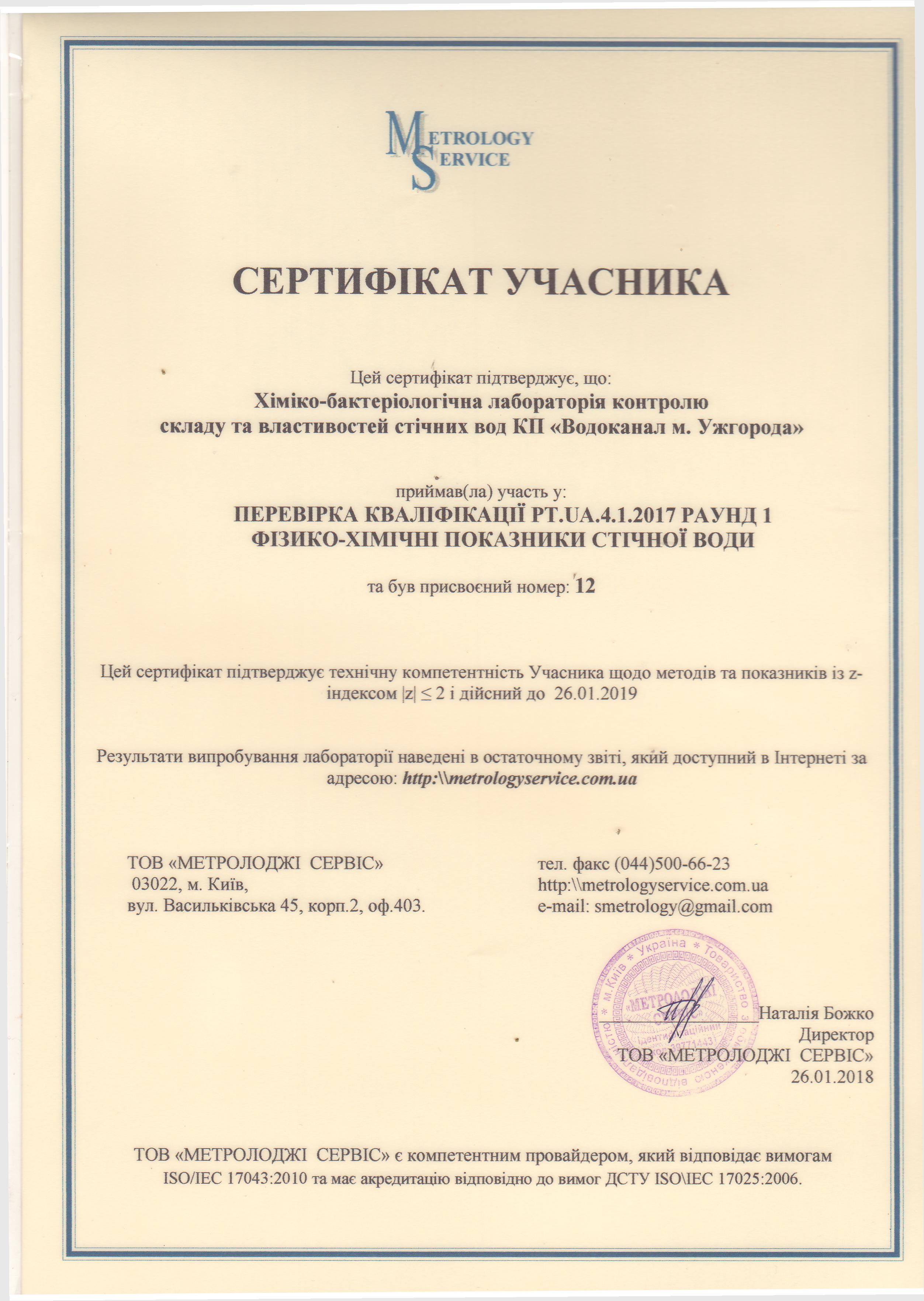 Сертификат-0005.jpg