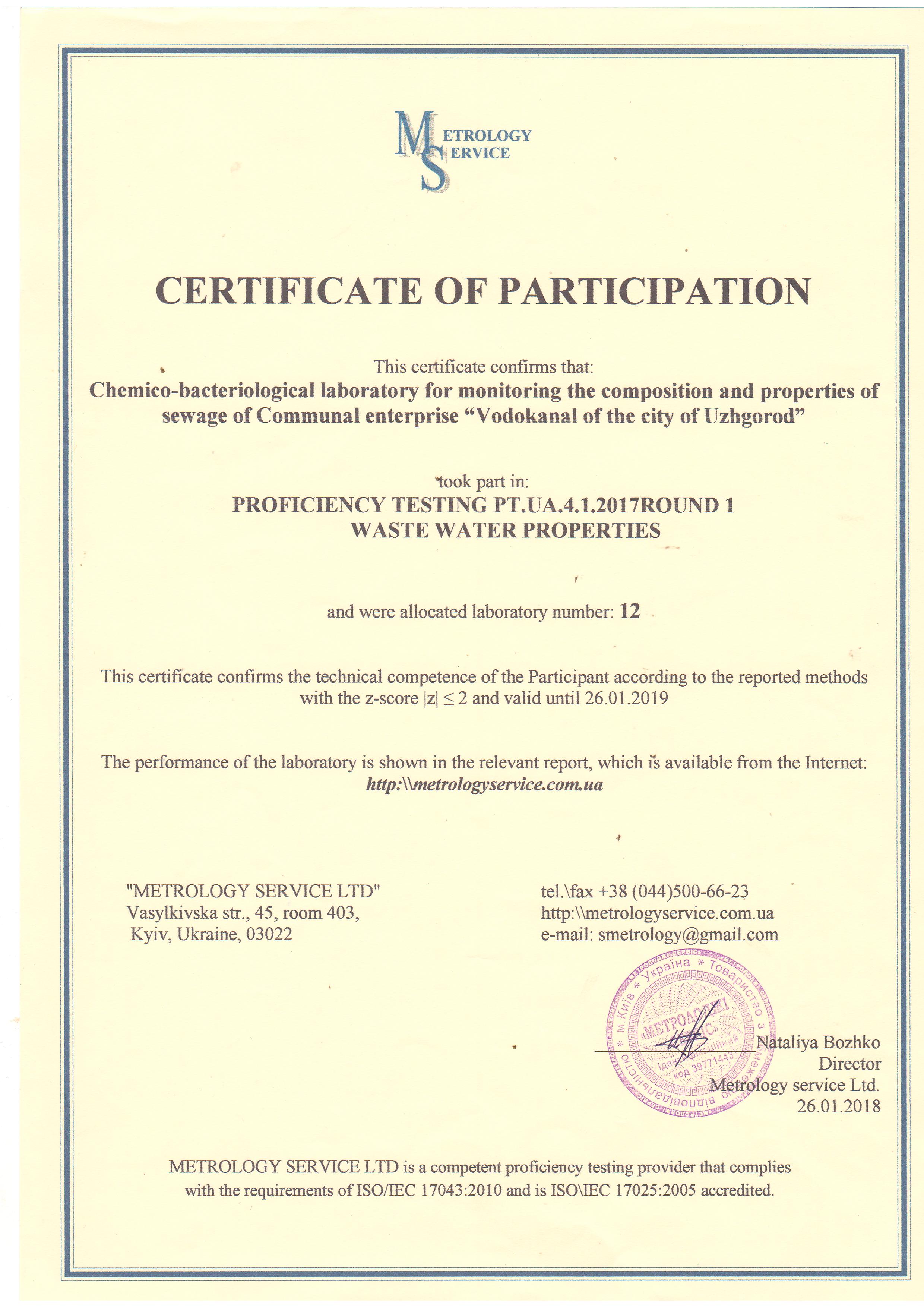 Сертификат-0006.jpg